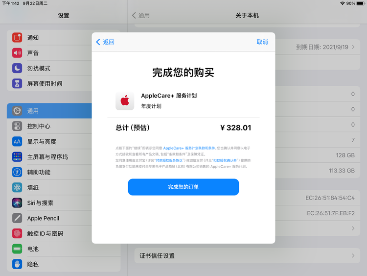 莎车苹果手机维修分享AppleCare+ 有哪些升级服务内容 