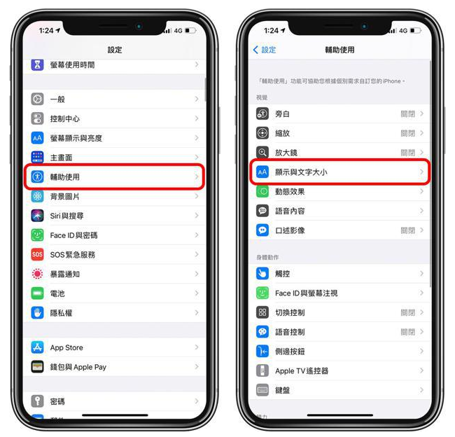 莎车苹果手机维修分享 iPhone屏幕变黄解决办法 