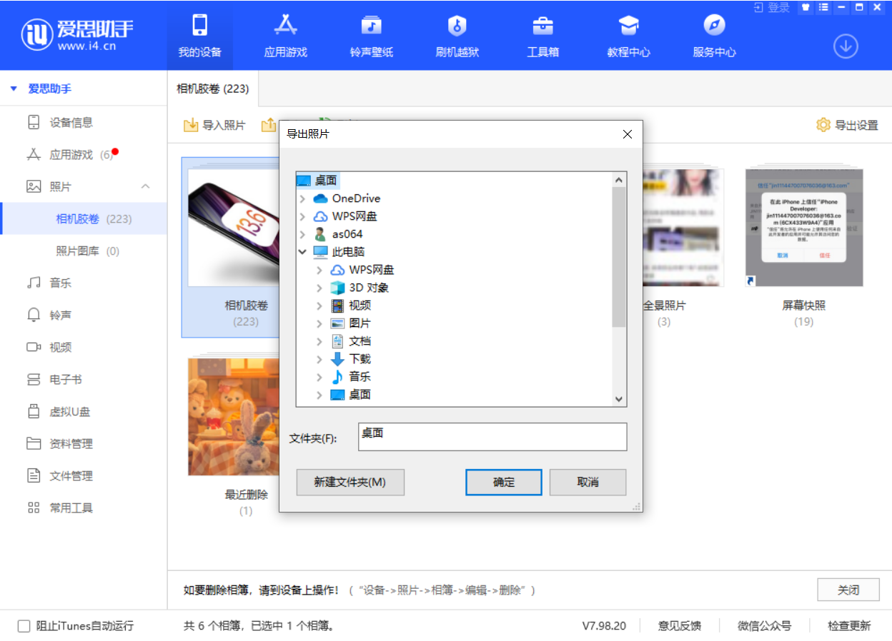 莎车苹果手机维修分享如何将 iPhone 12 中的照片快速备份到电脑中 