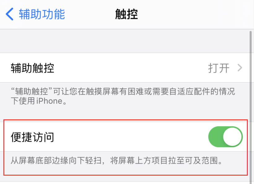 莎车苹果手机维修分享iPhone 12 小技巧 