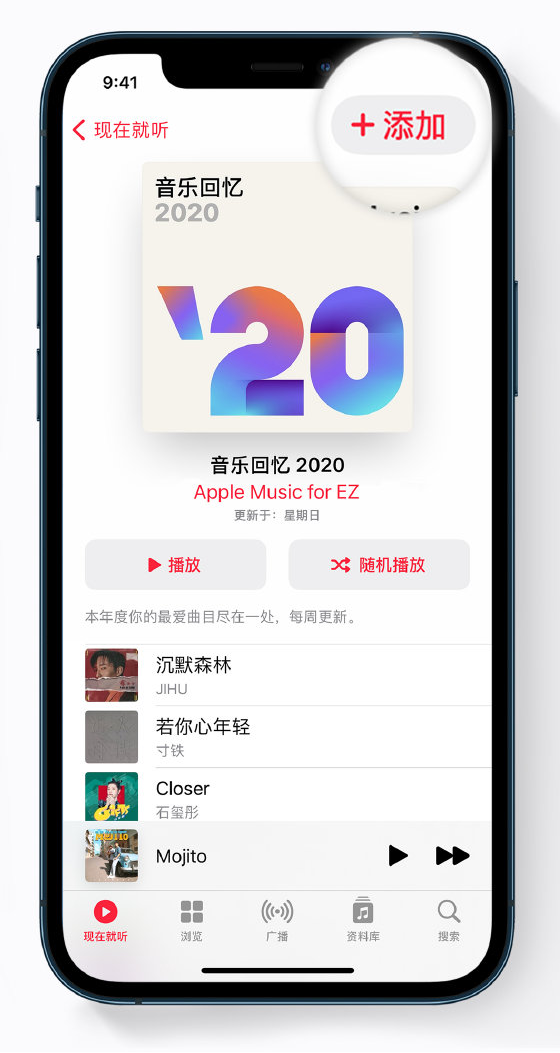 莎车苹果手机维修分享如何在 Apple Music 中查看过去一年听的歌 