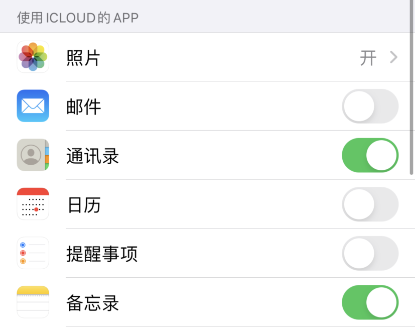 莎车苹果手机维修分享如何在 iPhone 12 上使用 iCloud 备份或同步数据 