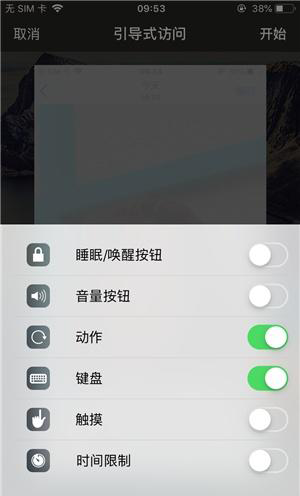 莎车苹果手机维修分享iOS 14中引导式访问模式有什么用 