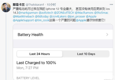 莎车苹果手机维修分享为什么说iOS14.3正式版不值得升级 