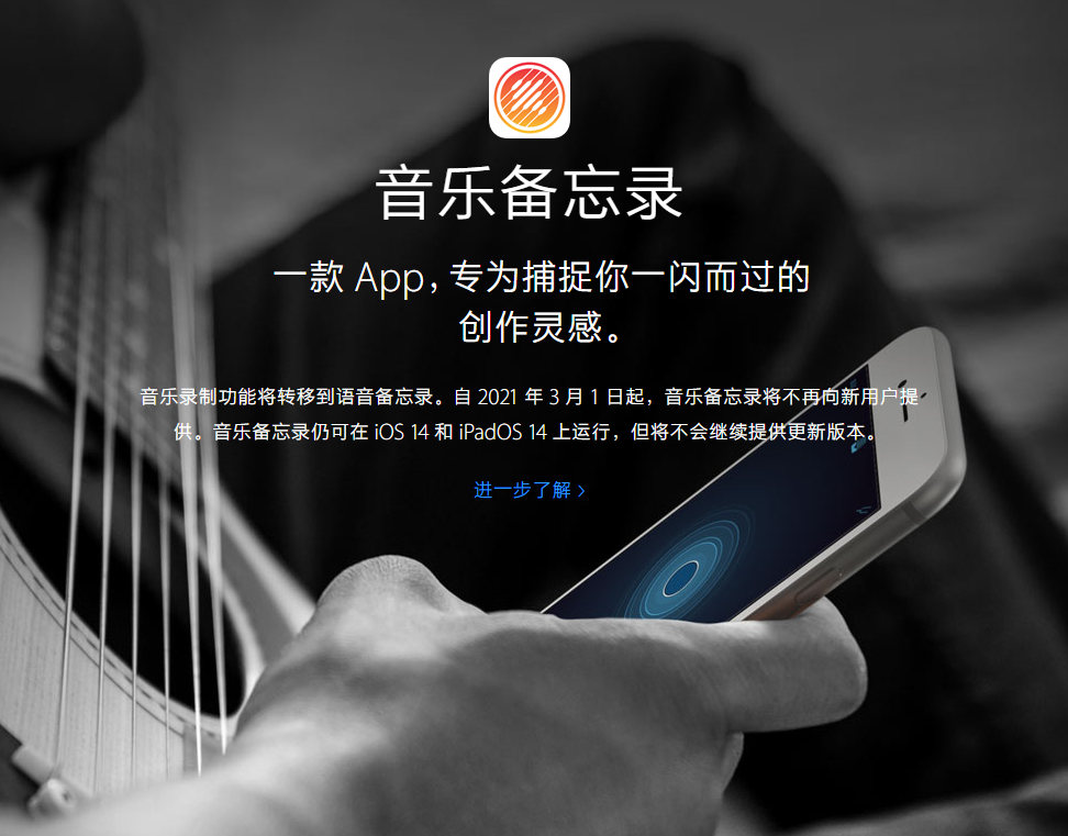 莎车苹果手机维修分享苹果官方“音乐备忘录”应用即将下架，如何转移录音 