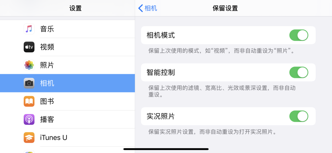 莎车苹果手机维修分享如何巧妙利用 iPhone 原生相机里的设置拍摄好看的照片 