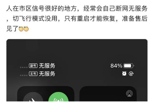 莎车苹果手机维修分享iPhone12经常进入无服务状态怎么办 