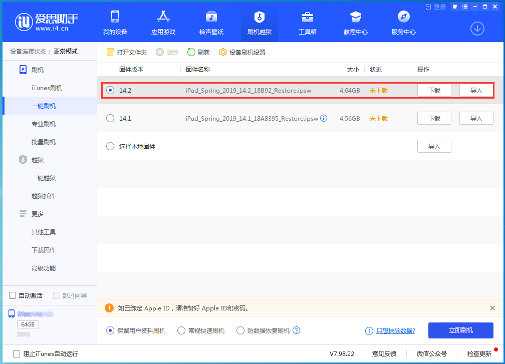 莎车苹果手机维修分享老机型推荐升级iOS14.2正式版吗 