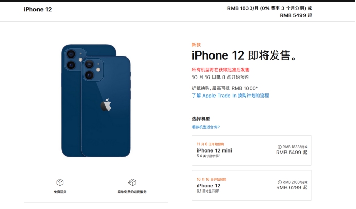 莎车苹果手机维修分享今年的iPhone12便宜吗 