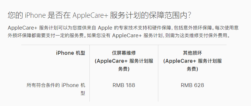 莎车苹果手机维修分享苹果 iPhone 12 官方维修价格是多少 