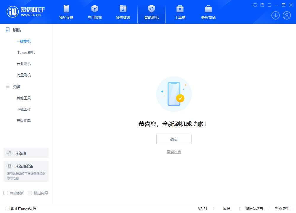 莎车苹果手机维修分享iOS 18.2正式版升级_iOS 18.2正式版一键刷机教程 