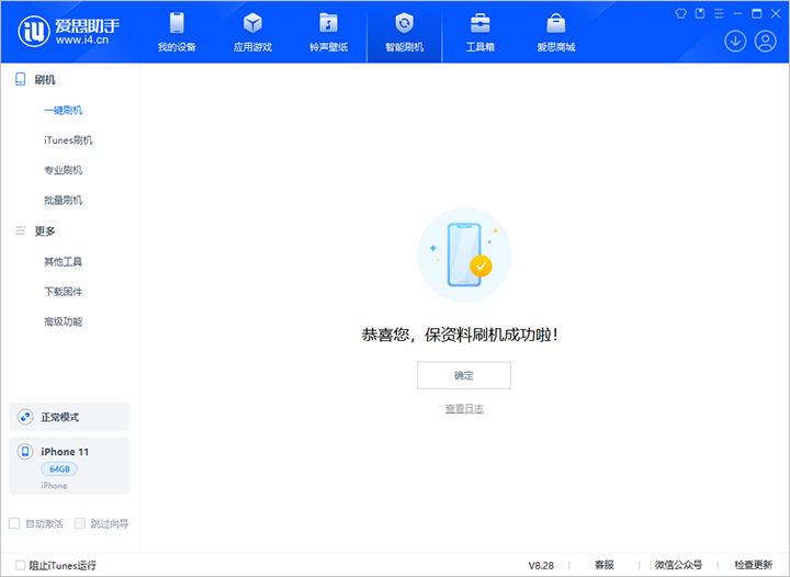 莎车苹果手机维修分享iOS 17.7 RC版升级_iOS 17.7 RC版一键刷机教程 