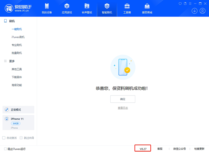 莎车苹果手机维修分享iOS 17.6正式版评测_iOS 17.6正式版一键刷机教程 