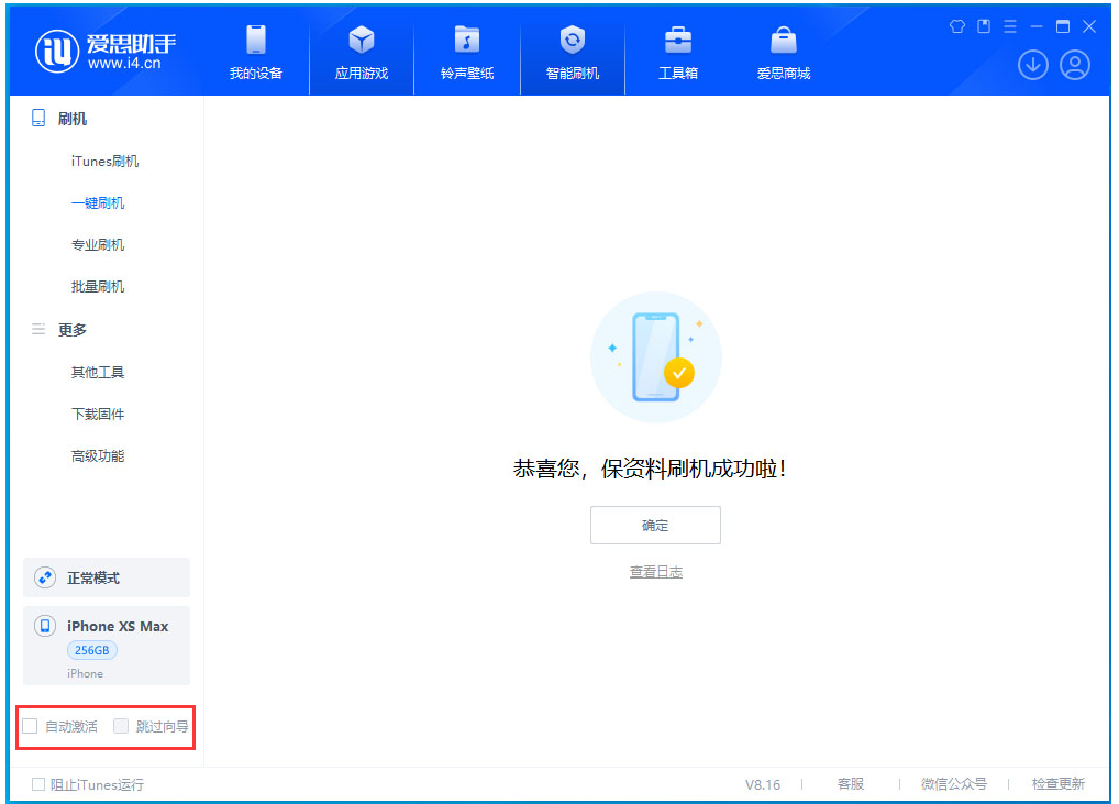 莎车苹果手机维修分享iOS 17.4 RC版升级_iOS 17.4 RC版一键刷机教程 