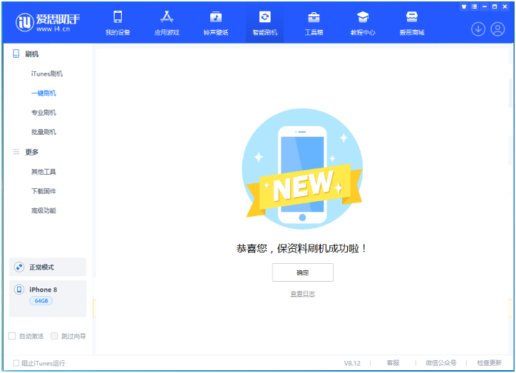 莎车苹果手机维修分享iOS 16.7.3RC版升级_iOS 16.7.3 RC版一键刷机教程 