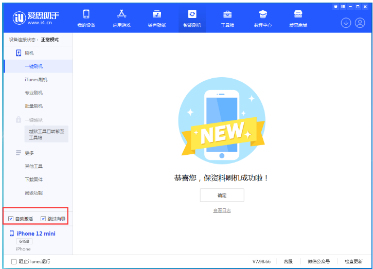 莎车苹果手机维修分享iOS 17.2 RC版升级_iOS 17.2 RC版一键刷机教程 