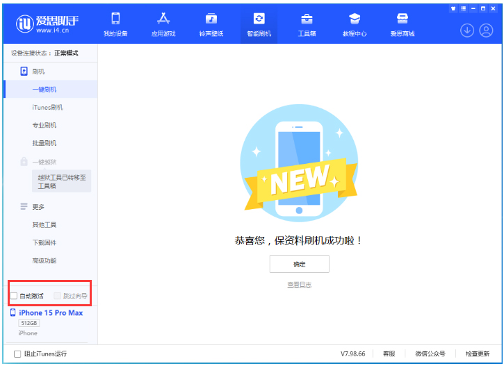 莎车苹果手机维修分享iOS 17.1.2 正式版升级_iOS 17.1.2 正式版一键刷机教程 