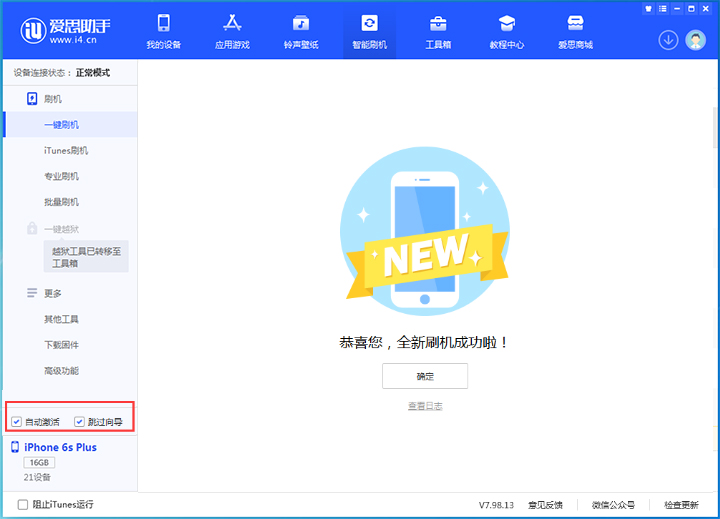 莎车苹果手机维修分享iOS 15.7.8 正式版升级_iOS 15.7.8 正式版一键刷机教程 