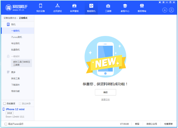 莎车苹果手机维修分享iOS 17测试版升级_iOS 17测试版一键刷机教程 