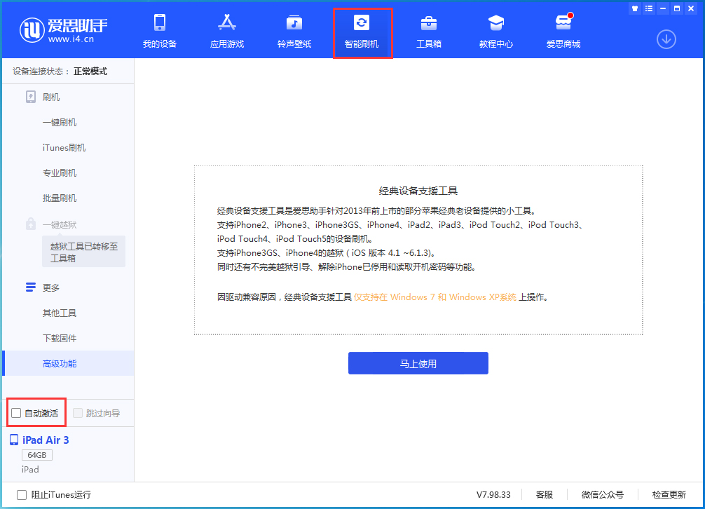 莎车苹果手机维修分享iOS 15.2 测试版升级_iOS 15.2 测试版一键刷机教程 
