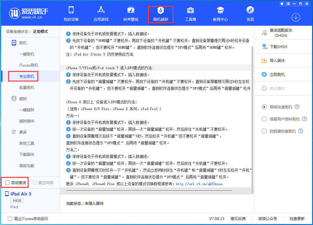 莎车苹果手机维修分享iOS 14.5 测试版_iOS 14.5 测试版一键刷机教程 