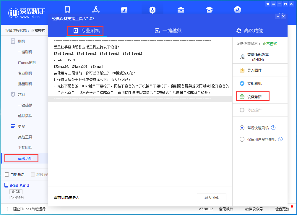 莎车苹果手机维修分享iOS 13.6正式版_iOS 13.6正式版一键刷机教程 