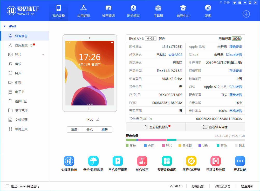 莎车苹果手机维修分享iOS 14 测试版_iOS 14 测试版一键刷机教程 
