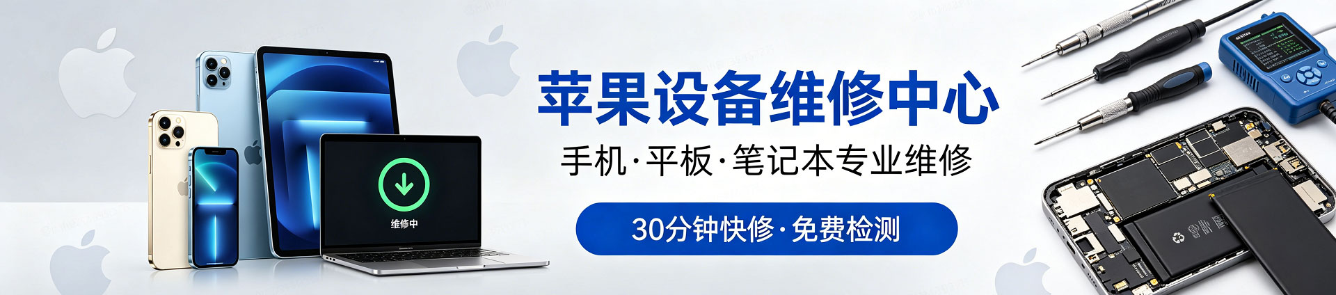 莎车苹果手机维修服务地址查询
